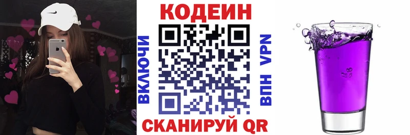 Кодеиновый сироп Lean Purple Drank  мега как войти  Инза 