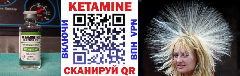 КЕТАМИН ketamine  Инза 