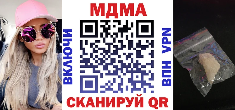 MDMA Molly  закладки  Инза 