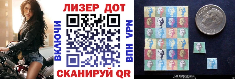 Наркотические марки 1500мкг  Инза 